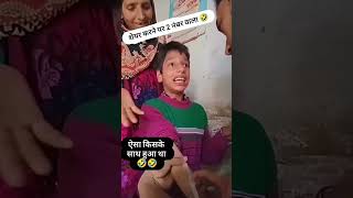 After injections funny comedy laugh funnyshorts funnyvideo [upl. by Tilla]