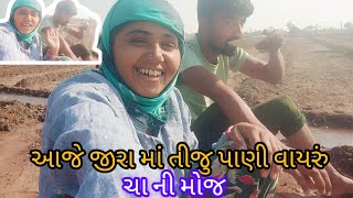 aaje jira ma Pani vayru  cha ni moj🥰 subscribe villagelife Kajalanilvlog [upl. by Asirehc]