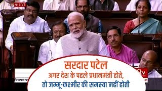 PM Modi recalls contributions of Sardar Vallabhbhai Patel in Rajya Sabha [upl. by Beitris]