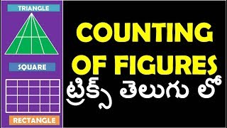 Counting Of Figures Shortcuts In Telugu Part 1 usefull For rrb  ssc  postal exams [upl. by Fronia]