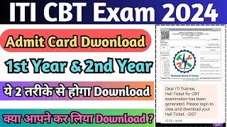 ITI CBT Exam Admit Card 2024 Kaise Download Kare ITI CBT Admit Card Download ITI CBT Exam 2024 [upl. by Aisatsanna]