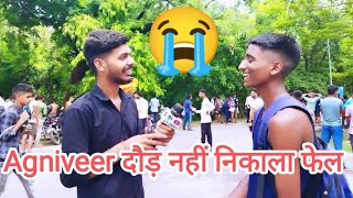 Agniveer ARMY Bharti 2024 Physical Start।। Amethi ARO Physical Video।। ARO Amethi Running फेल हुआ [upl. by Somerville191]