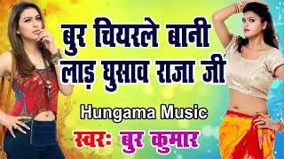 Bhojpuri ka sabse ganda song 2022 Sabhi gaano ka record Tod Diya बुरिया में ल [upl. by Suoivatco]