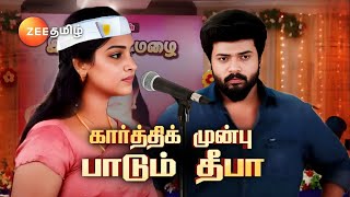 Karthigai Deepam  Promo  கார்த்தியுடன் ஒன்று சேர்ந்த தீபா  28 October 2024  Zee Tamil [upl. by Orvas]