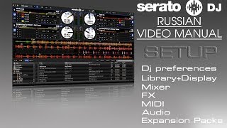 SERATO DJ русский мануал настройки Setup [upl. by Ahserb]