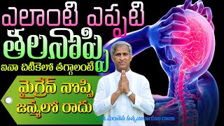 Tension Headache Migraine Headache Relief with Simple Home Remedy  Dr Manthena Satyanarayana Raju [upl. by Carry]