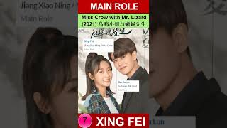 Xing Fei  Main Role  Drama List  邢菲  CADL Shorts 邢菲 xingfei fairxing [upl. by Meesaw209]