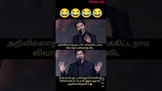 Comedy whatsapp status tamil 🤣🤣  trending comic voice comicdub trendingshorts shortsfeed memes [upl. by Queena191]