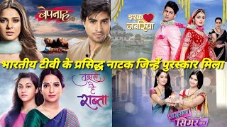 Top 10 indian Serial 2024  Most Popular indian Tv Serial Of All Time  Indian Dramas  Trends Shot [upl. by Neelahs]