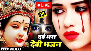 LIVE  न्यू देवी गीत भक्ती नानस्टॉप गाने  Bhakti Gana 2024  देवी गीत  Bhakti Song  Devi Geet [upl. by Annim873]