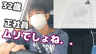 【32歳非正規】仕事が続かない転職しすぎた男の末路… [upl. by Raynata567]