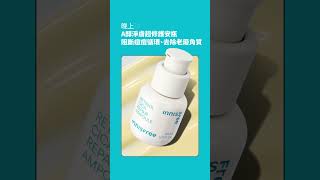 早C晚A 有效淨化肌膚！ innisfree INNISFREETaiwan [upl. by Anirhtak602]