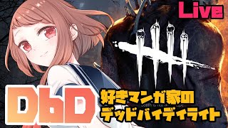 【DBD】アプデきたので見てみたい【デッドバイデイライト】 [upl. by Analli]