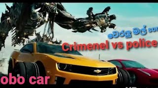 car video quot VERALU MAL quotවෙරලු මල්quotsong Remix car video robo car vs teaf car and police [upl. by Notlad]