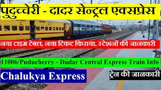 Chalukya Express  Train Information  11006 Train  Puducherry  Dadar Central Express [upl. by Orlene]