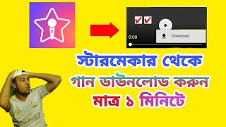 How To Download Starmaker Songs Easily in just 1 click without app  Itzz BinTo [upl. by Slen]