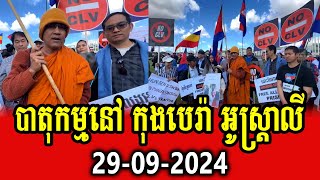 Khmer mass protest in Canberra Australia [upl. by Zared]