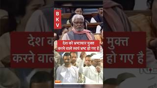 Hukmdev Narayan Yadav ji ne jab sadan me Arvind Kejarival pr nishana sadha bjp Vs aap delhiindia [upl. by Egreog838]