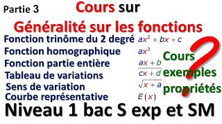 COURS SUR GENERALITES SUR LES FONCTIONS PARTIE 3 NIVEAU 1 BAC SM ET SEXP [upl. by Nolyd]