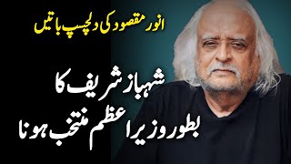 Anwar Maqsood government against quotes  انور مقصود کی کڑوی مگر سچی باتیں  Studio 20 [upl. by Eedna137]