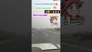 Ham Apne Liye Jite hai 🚛 Driver road trending shorts new viral [upl. by Claresta]