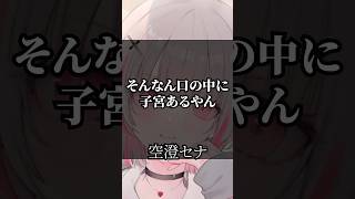 【ぶいすぽ】心に響くライバーの名言集その46 ぶいすぽ vtuber 名言集 切り抜き [upl. by Oderf]