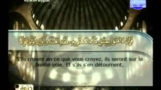 Islam  Coran  Sourate 2  AlBAQARAH LA VACHE  Arabe soustitré FrançaisArabe [upl. by Krusche86]