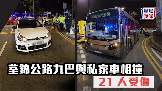 荃錦公路九巴與私家車相撞 21人受傷｜星島頭條新聞｜港聞｜荃錦公路｜車禍｜九巴｜51號｜相撞 [upl. by Dachy]