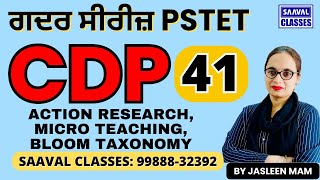 Lec41 CDP ਗਦਰ ਸੀਰੀਜ਼ PSTET  SAAVAL CLASSES  M 9988832392 [upl. by Cinda198]