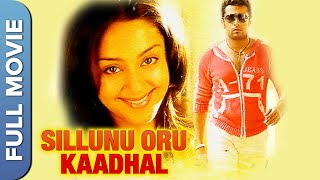 சில்லுனு ஒரு காதல்  Sillunu Oru Kaadhal  Tamil Romantic Movie  Suriya Jyothika Bhumika [upl. by Lled]