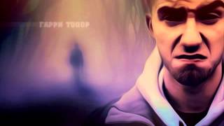 Гарри Топор  Рагнарок 2013 [upl. by Wolliw]