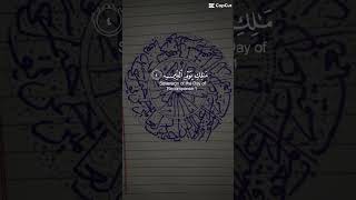 Unrevealing the beauty of Al Fatiha  MK arts and calligraphy [upl. by Arihsaj400]