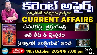 Daily Current Affairs for All Competitive ExamsNationalInternationalstate🔴LIVE 141024  700pm [upl. by Htebasyle]