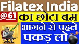 Filatex India Share Latest News  Filatex India Share Analysis [upl. by Eelek]