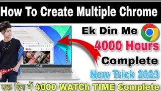 Watchtime kaise badhaye  youtube watch time kaise badhaye  4000 hours watch time kaise complete [upl. by Eocsor788]