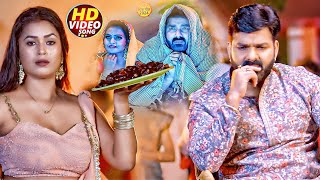 Video  पवन सिंह  भोजपुरी का सबसे हिट सांग  Pawan Singh amp Shilpi Raj  Jukebox Hit 2024 [upl. by Kendy]