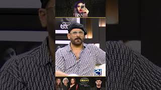 quotHareem Farooqquot Aur quotShamoon Abbasiquot Ki New Film  Bismil Drama Review  Kya Drama Hai [upl. by Cornelius]