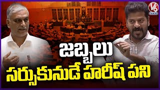 CM Revanth Reddy Counter On Harish Rao Comments  Assembly Budget Session  V6 News [upl. by Benkley]