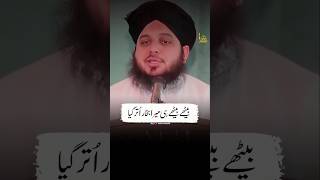 Purana Bukhar Baithe Baithe Utar Gaya  Ajmal Raza Qadri  shorts [upl. by Oflodor254]