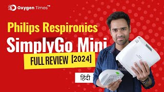 Philips SimplyGo Mini Full Review amp Demo 2024 in हिंदी  Portable Oxygen Concentrator Review [upl. by Derk147]