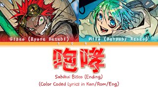 Sabikui Bisco Ending Full  咆哮 Houkou  Bisco amp Milo  Color Coded Lyrics KanRomEng [upl. by Azpurua]