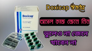 Doxicap 100 mg এর কাজ কি  ডক্সিসাইক্লিন কিসের ঔষধ  ডক্সিক্যাপ এর উপকারিতা  doxycycline 100mg [upl. by Yaral211]