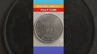 ONGC Rare Indian Coin of ₹5 shorts [upl. by Lamont]