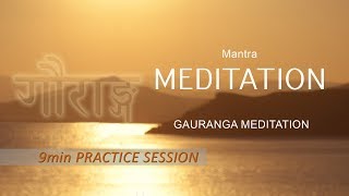 9 Mantra Meditation  Gauranga 9min [upl. by Loggins504]