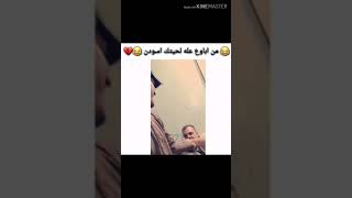 سجاد قاسم وابوه تحشيش [upl. by Ehcadroj]