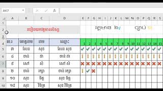 Excel Khmer Part 1 Attendant Khmer Speak [upl. by Yrrep]