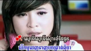 Sunday VCD Vol 97 Sok Pisey amp Sereymun  Beak Rohot Khmer MV [upl. by Santini]