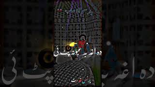 Moulavi noradin agha pashto [upl. by Nosnev205]