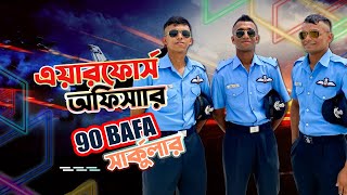 এয়ারফোর্স ৯০ বাফা সার্কুলার ও এক্সাম Bangladesh Airforce Officer 90 BAFA Circular Exam amp Preparation [upl. by Barth261]