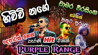 Chamara Weerasinghe Hichchi Nage Live Song With Purple Range [upl. by Huxham229]